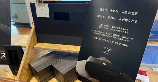 新宿野村ビルで働く方々のなかで話題になりつつあるショコラテリーヌ