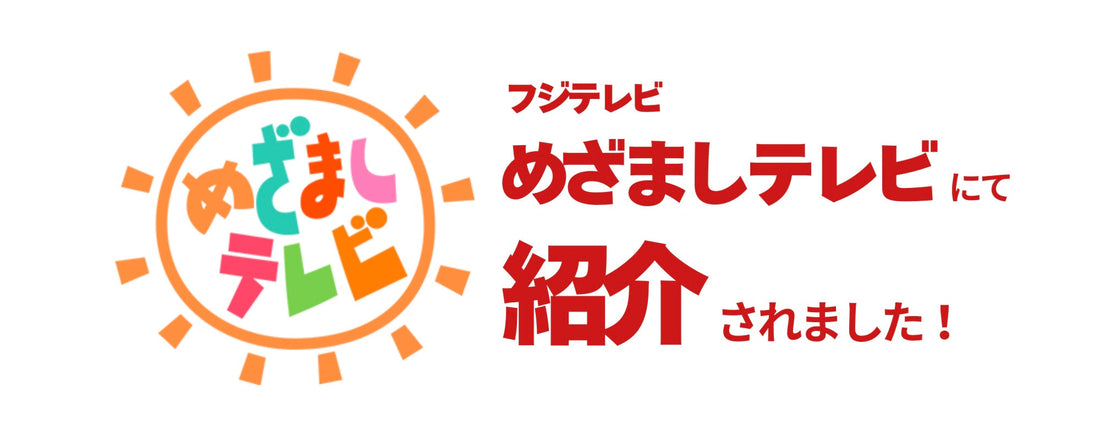 9月10日（水）フジテレビ「めざましテレビ」にてF CHOCOLATの『カカオパルプマンゴースムージー』が紹介されました！